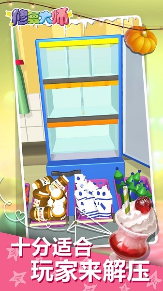 修复大师手机版最新版截图1