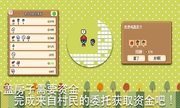 农场小镇手机版最新版截图1