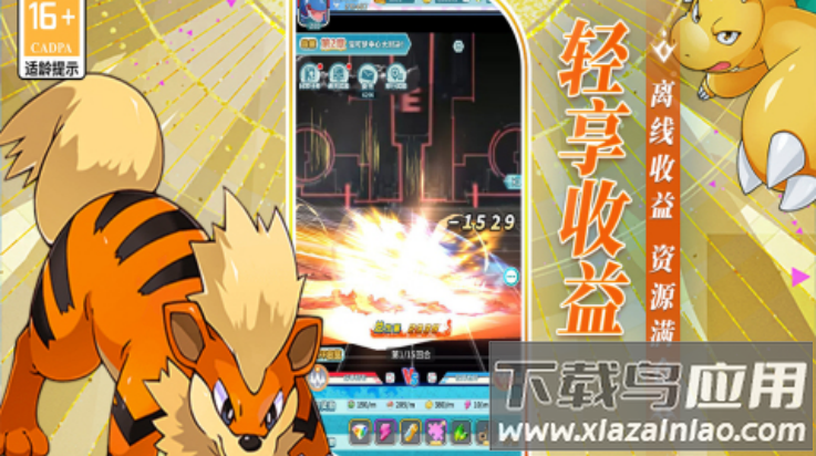 萌物大乱斗手游最新版截图1