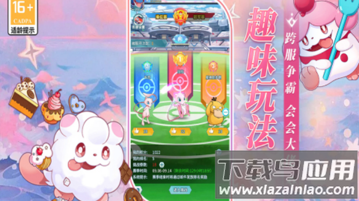 萌物大乱斗手游最新版截图2