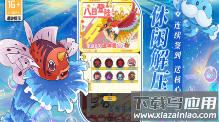 萌物大乱斗手游最新版截图4