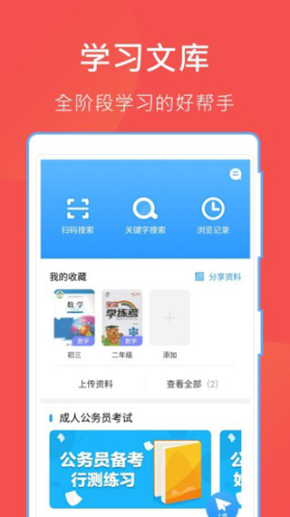 哈哈文库最新版截图1