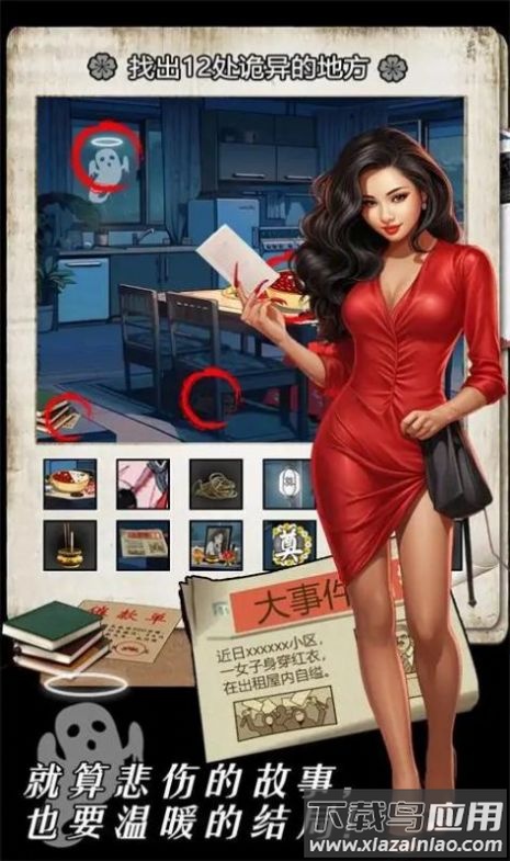 深夜怪谈游戏最新版截图1