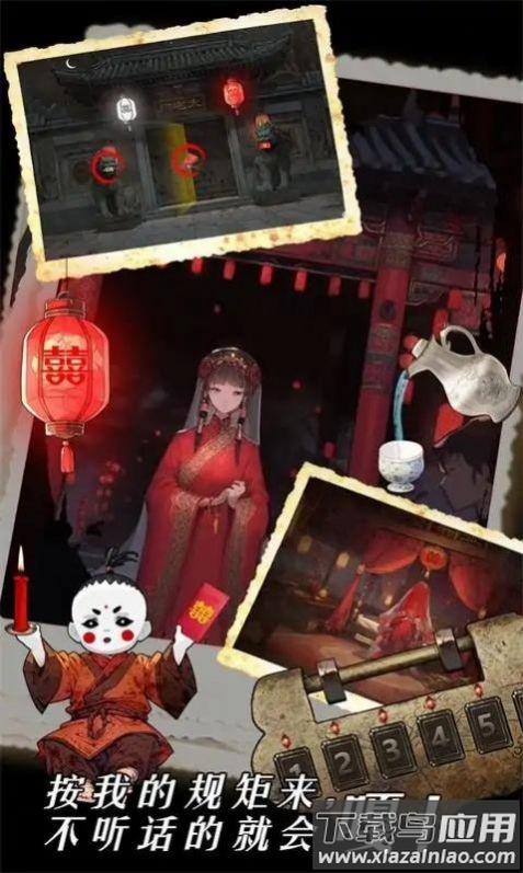 深夜怪谈游戏最新版截图2