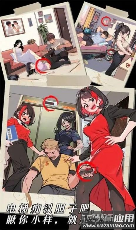 深夜怪谈游戏最新版截图3