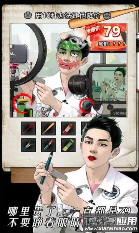 深夜怪谈游戏最新版截图4