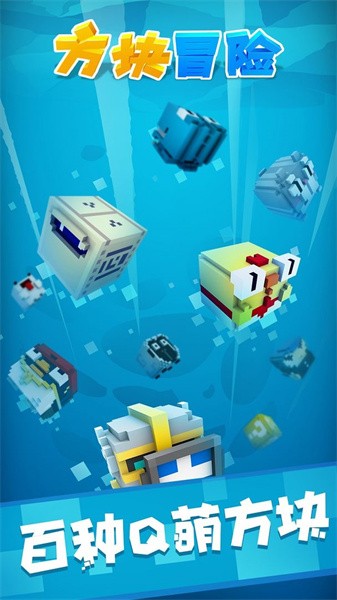 方块冒险中文版截图4