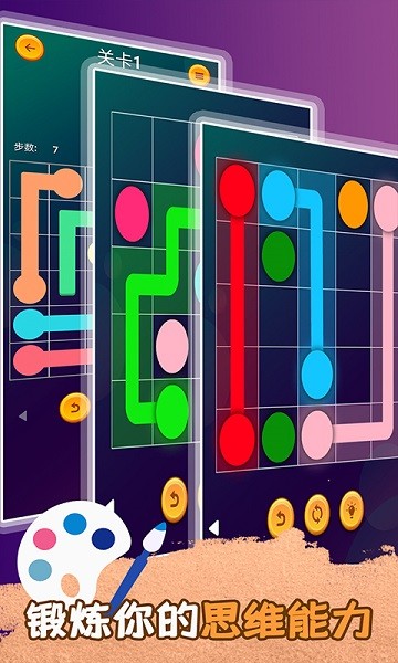 画画迷宫手机版最新版截图3