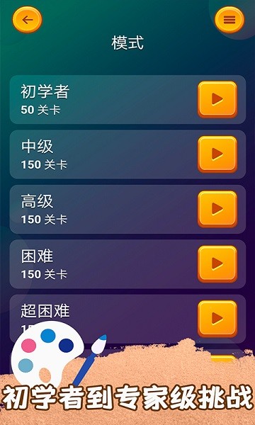画画迷宫手机版最新版截图4