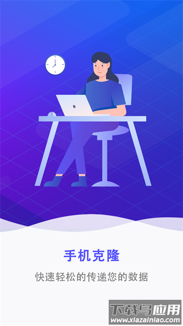 克隆备份官方版