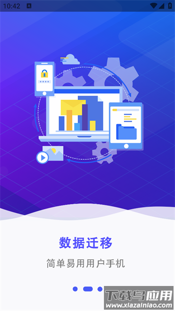 克隆备份官方版