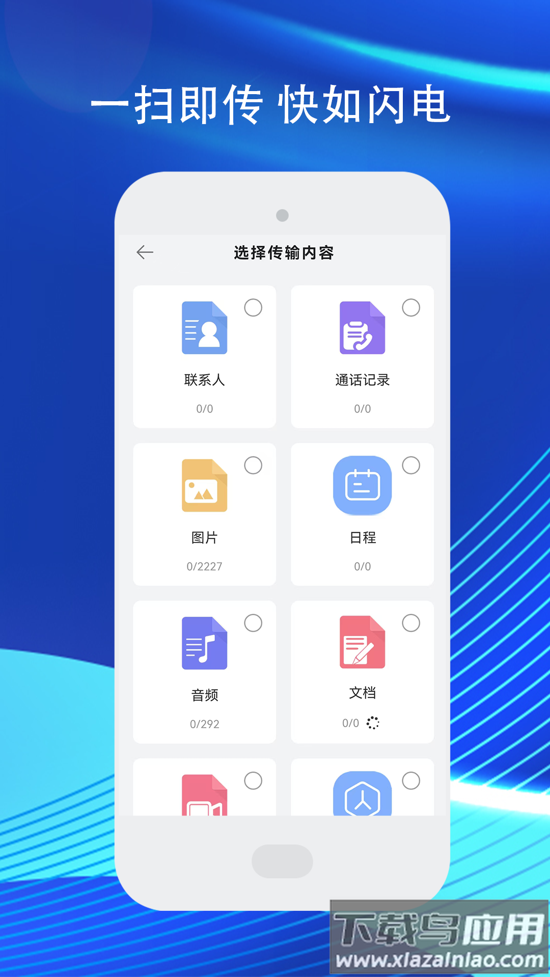 克隆备份官方版最新版截图4
