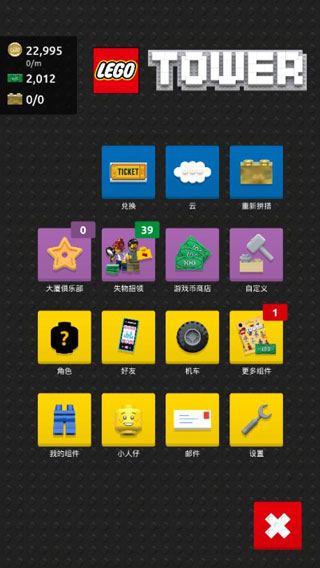 乐高塔手游最新版截图1