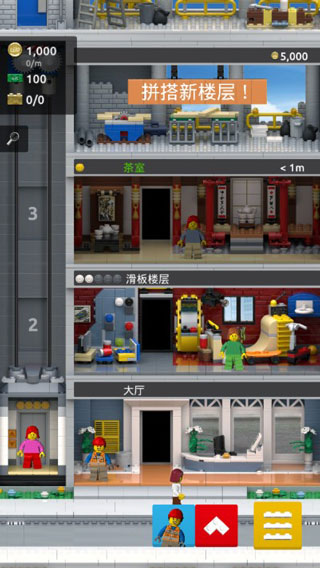 乐高塔手游最新版截图2