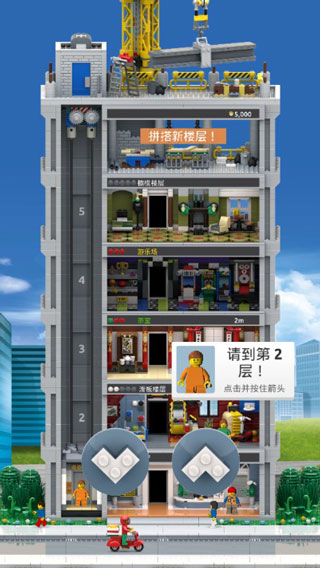 乐高塔手游最新版截图4
