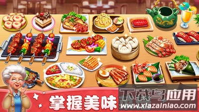 小镇大厨游戏下载安装2022截图3