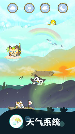 暖风捕鱼日2048猫岛最新版截图1