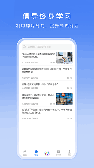 化象移动办公app最新版截图3