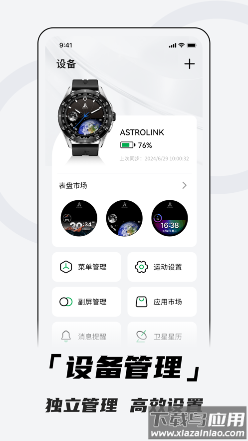 Aswear软件下载最新版截图3