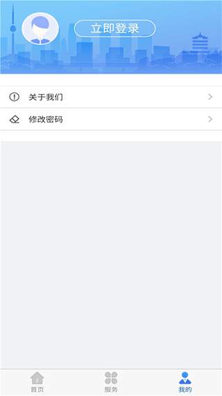 本溪人社app最新版截图4
