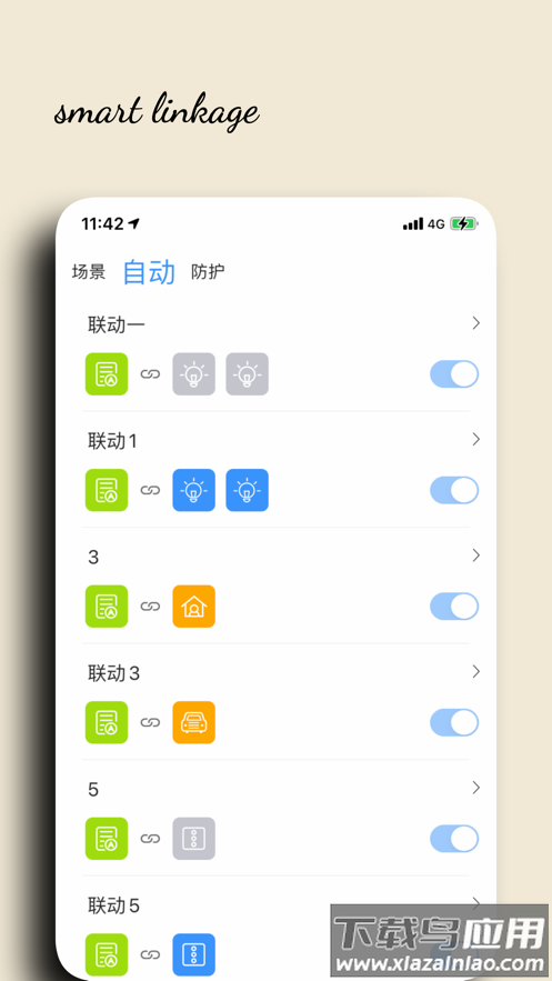 i尚家APP截图2