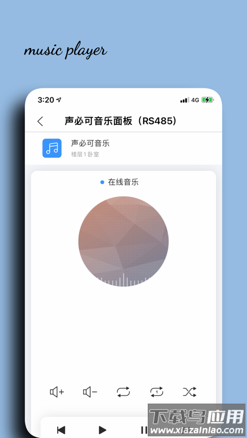 i尚家APP截图5