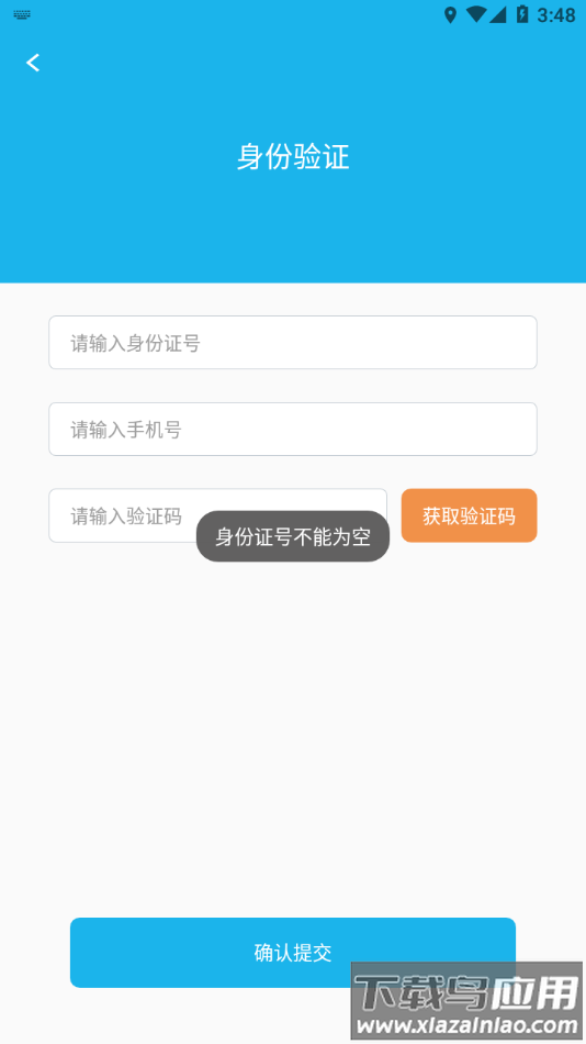 赣州专技app下载最新版截图3