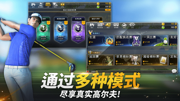 高尔夫之星官方版截图2