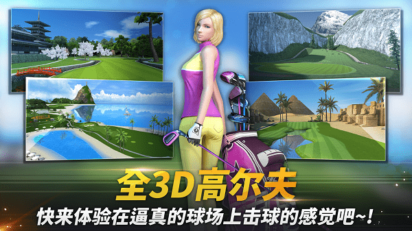 高尔夫之星官方版截图4