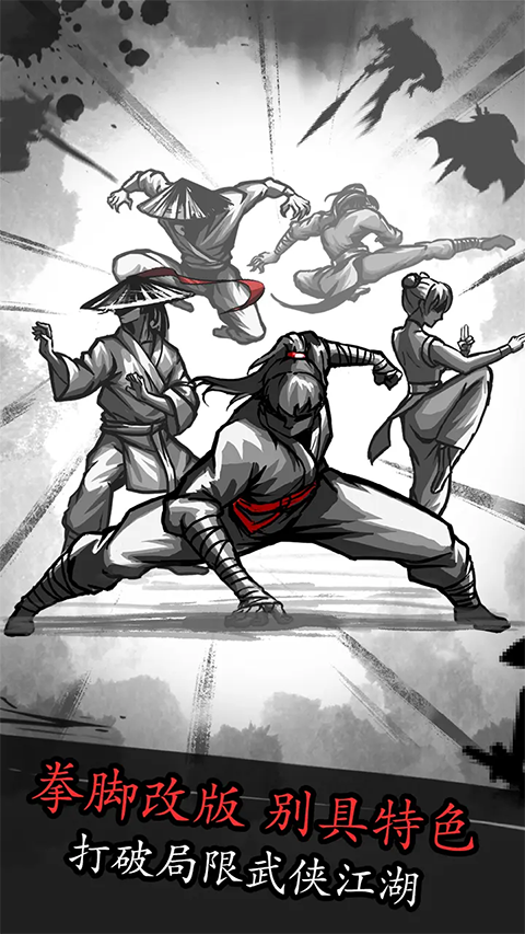 放置江湖手游最新版截图2