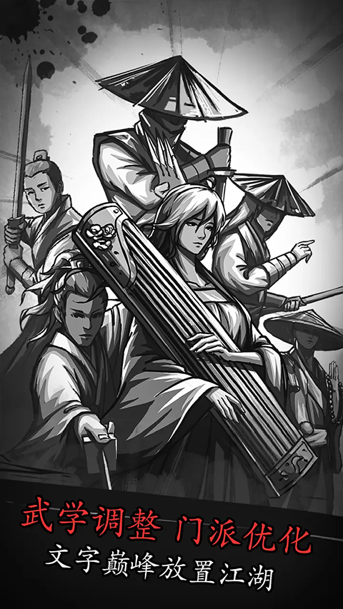 放置江湖手游最新版截图3