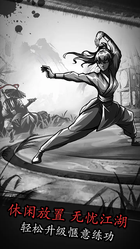 放置江湖手游最新版截图5