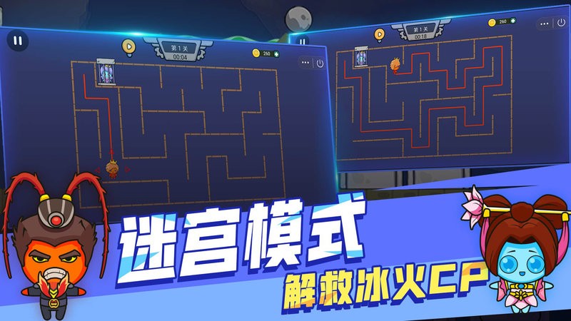 森林冰火人双人迷宫小游戏