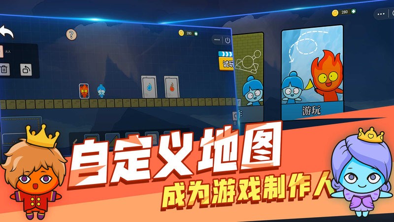 森林冰火人双人迷宫小游戏最新版截图3