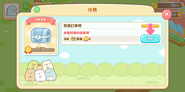 角落小伙伴的农场生活(Sumikko Farm)