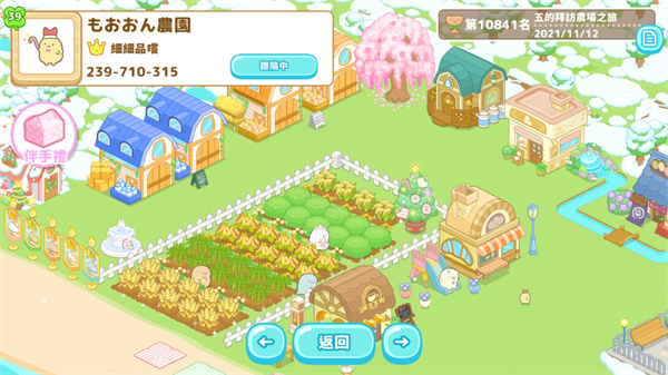 角落小伙伴的农场生活(Sumikko Farm)截图1