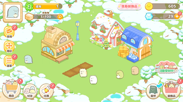 角落小伙伴的农场生活(Sumikko Farm)截图3