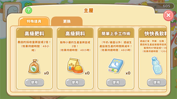 角落小伙伴的农场生活(Sumikko Farm)截图5