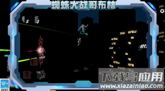 蜘蛛大战哥布林