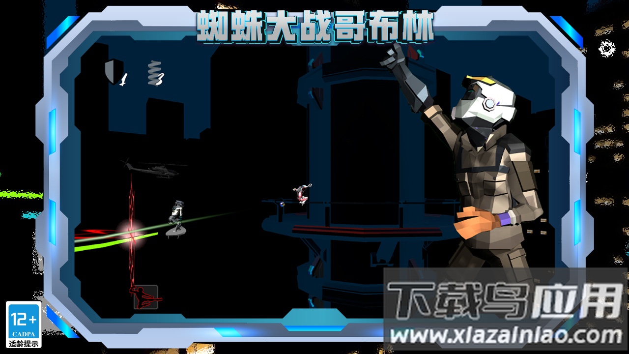 蜘蛛大战哥布林最新版截图1