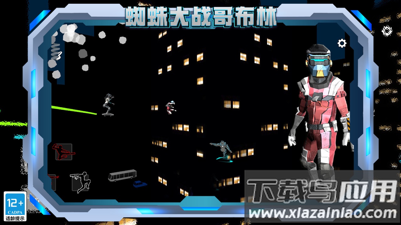 蜘蛛大战哥布林最新版截图3