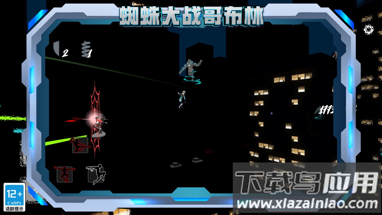 蜘蛛大战哥布林最新版截图4