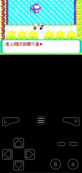 口袋妖怪罪恶的世界特别版最新版截图1