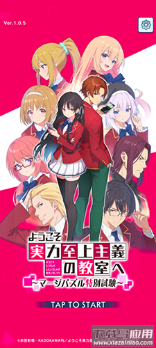 欢迎来到实力至上主义的教室(ようマジ)