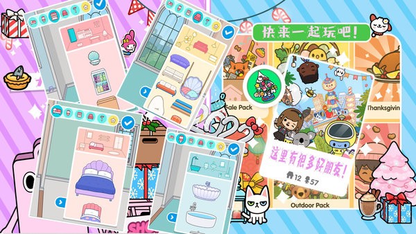 托卡世界三丽鸥小镇夏威夷家具手游最新版截图1