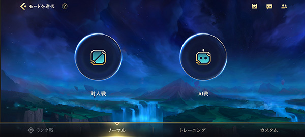 lol手游日服截图2