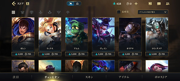 lol手游日服截图3