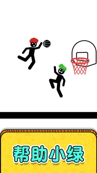 画线救救火柴人2游戏最新版最新版截图2