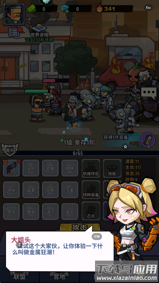 生存大作战手游最新版截图2