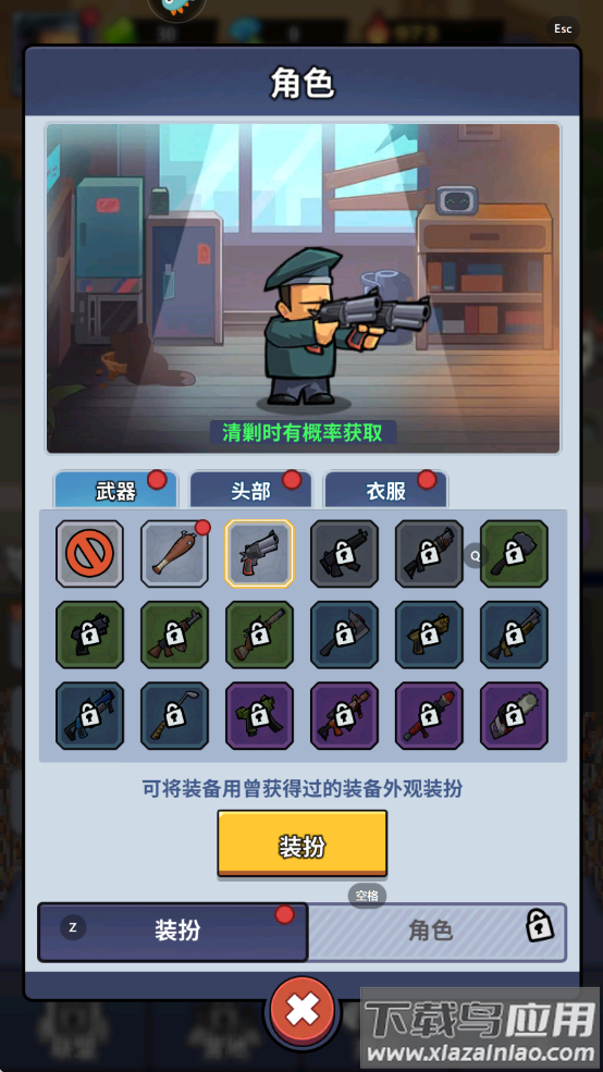 生存大作战手游最新版截图3